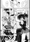 液化妄想試し読み6ページ