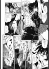 液化妄想試し読み7ページ