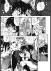 液化妄想試し読み8ページ