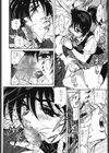 液化妄想試し読み9ページ