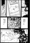 悦びに咲く華試し読み4ページ