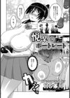 悦楽のポートレート【単話】試し読み2ページ