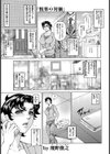 悦楽の対価【単話】試し読み1ページ