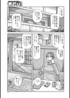 悦楽の肉交…試し読み1ページ