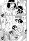 悦楽の肉交…試し読み3ページ