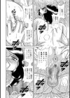 悦楽の肉交…試し読み4ページ