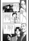 悦楽の扉試し読み10ページ