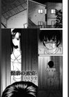 悦楽の蜜室試し読み2ページ
