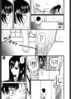 悦楽の蜜室試し読み8ページ