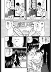 悦楽の蜜室試し読み9ページ