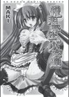 悦楽奉仕の少女達試し読み3ページ