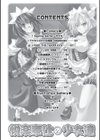 悦楽奉仕の少女達試し読み4ページ