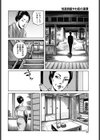 悦楽旅館やわ肌の逢瀬試し読み4ページ