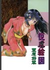 悦虐絵図試し読み2ページ