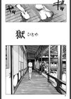 悦虐絵図試し読み7ページ