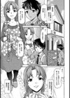 円満【単話】試し読み4ページ