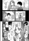 円満【単話】試し読み5ページ