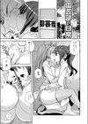 園芸部の日常試し読み1ページ