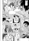 園芸部の日常試し読み4ページ