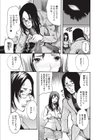 宴 ─うたげ─試し読み3ページ