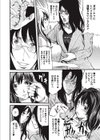 宴 ─うたげ─試し読み4ページ
