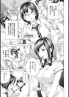 宴-utage-【単話】試し読み1ページ