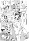 宴-utage-【単話】試し読み3ページ