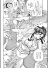宴-utage-【単話】試し読み4ページ
