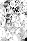 宴-utage-【単話】試し読み5ページ