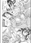 宴-utage-【単話】試し読み6ページ