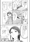 宴壊〜えんかい〜試し読み1ページ