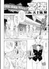 宴壊〜えんかい〜試し読み2ページ