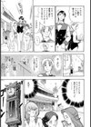 宴壊〜えんかい〜試し読み3ページ