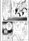 宴壊〜えんかい〜試し読み4ページ