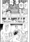 宴壊〜えんかい〜試し読み5ページ
