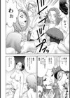 宴壊〜えんかい〜試し読み8ページ