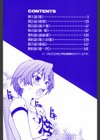 宴-新装版-試し読み3ページ