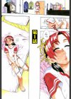 宴-新装版-試し読み5ページ