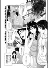 延長おねがいします試し読み1ページ