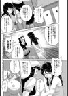 延長おねがいします試し読み4ページ