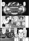 援●交際夫人・極上の媚肉試し読み4ページ