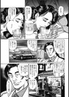援●交際夫人・極上の媚肉試し読み5ページ