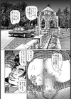 援●交際夫人・極上の媚肉試し読み6ページ