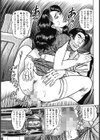 援●交際夫人・極上の媚肉試し読み7ページ