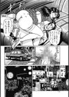 援●交際夫人・極上の媚肉試し読み8ページ