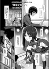 援交デビュー【単話】試し読み2ページ