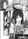 援交デビュー【単話】試し読み3ページ