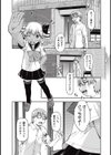 援交デビュー〜●●ギャルと童貞と〜試し読み1ページ