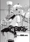 援交デビュー〜●●ギャルと童貞と〜試し読み2ページ