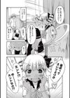 援交デビュー〜●●ギャルと童貞と〜試し読み4ページ